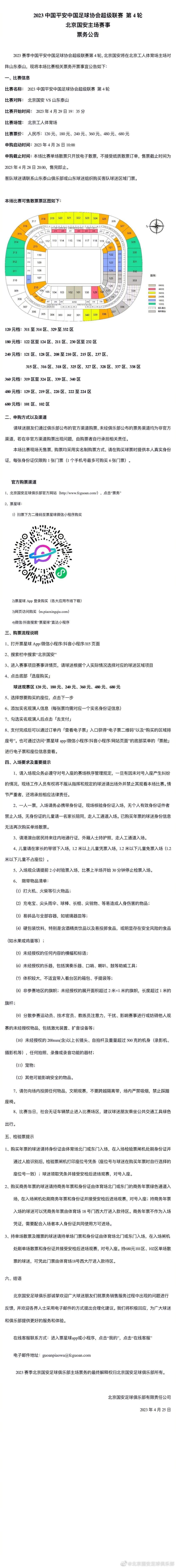 预告开篇即点出电影故事发生的残酷前情，将流月城城主沧溟（柳岩饰）、大祭司沈夜（张智霖饰）与乐无异（王力宏饰）、闻人羽（宋茜饰）、夏夷则（高以翔饰）、阿阮（吴千语饰）共同组成的;谢家军推上了正邪对立的两面